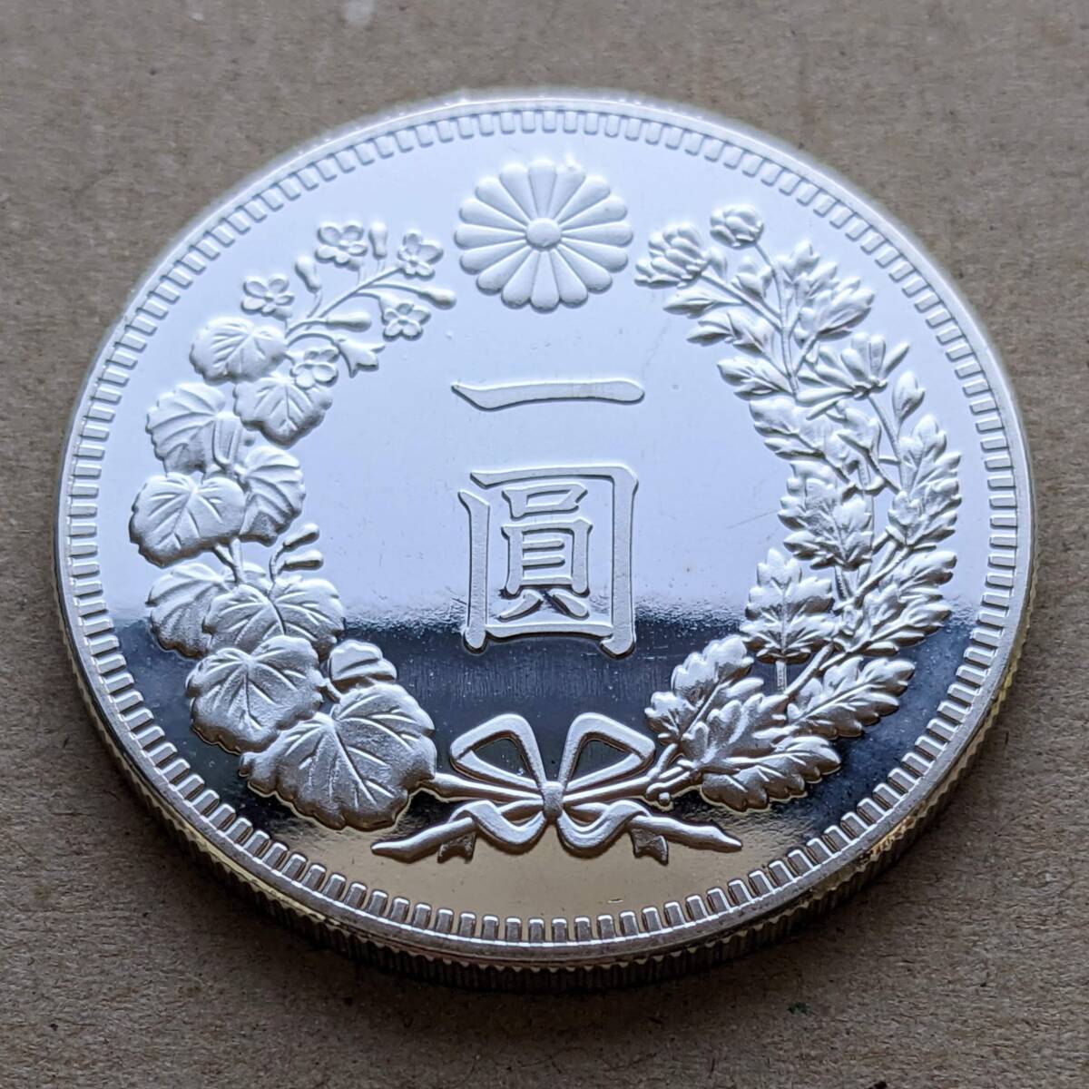気*Y様 新1円銀貨 一圓銀貨 明治29年 CAG鑑定済 AU50 極美品 気*Y様 新