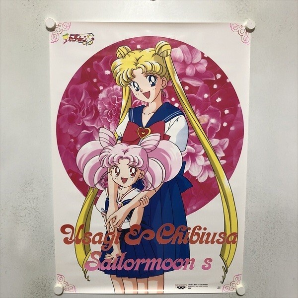 セーラームーン ちびうさ ポスターの値段と価格推移は？｜1件の売買