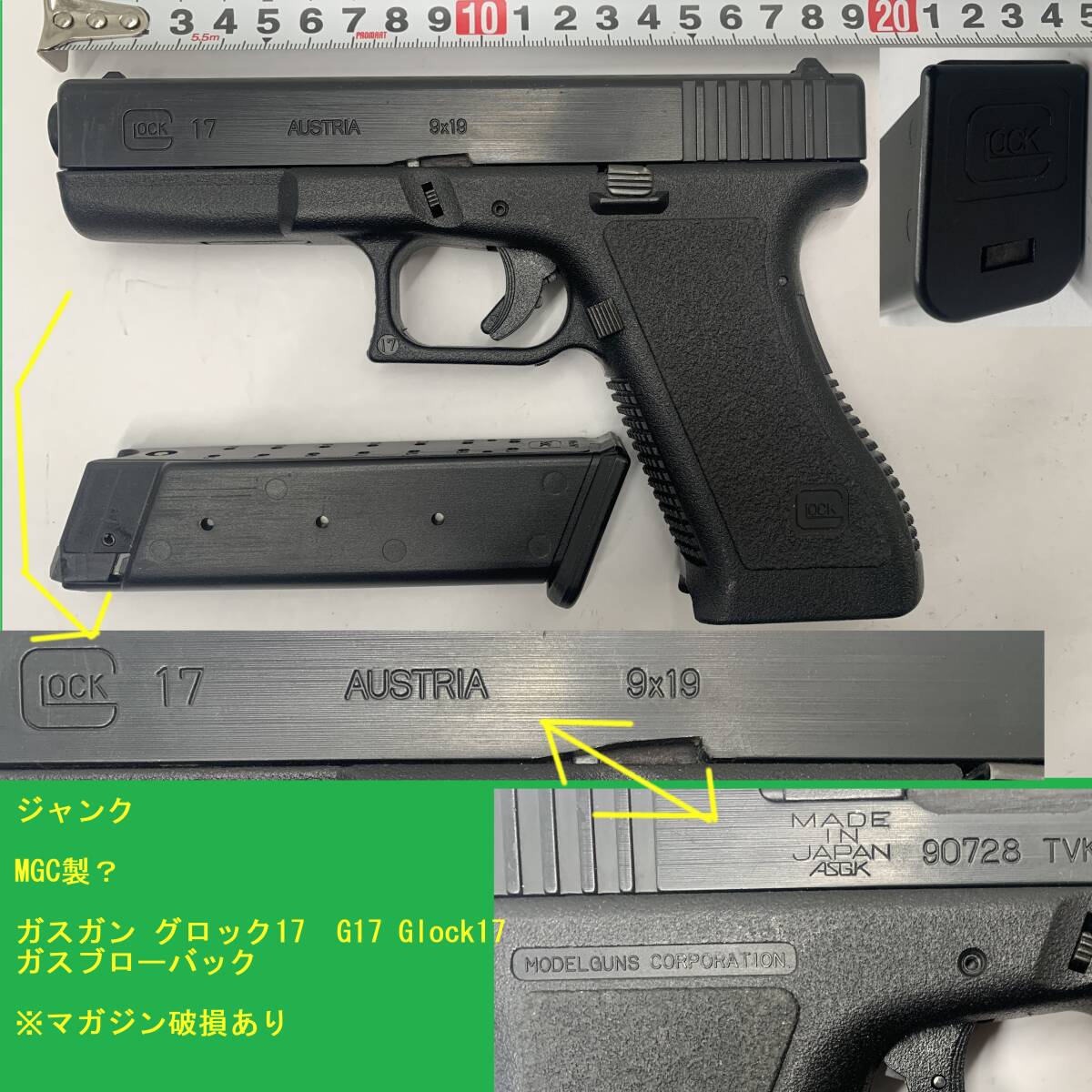 MGC グロック17 ガスブローバッグガスガン 【公式通販】