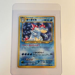 オーダイル ポケモンカードの値段と価格推移は？｜200件の売買データ