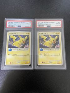 ポケモンカード PSA9 GX RRまとめ売り 連番 メルカリ 【公式通販】