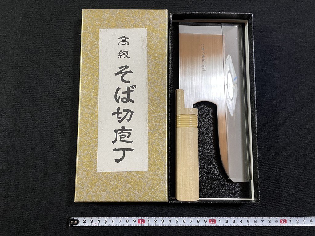 j□6 高級そば切包丁 藤次郎作 F-738 そば切 240mm 蕎麦切り包丁/N