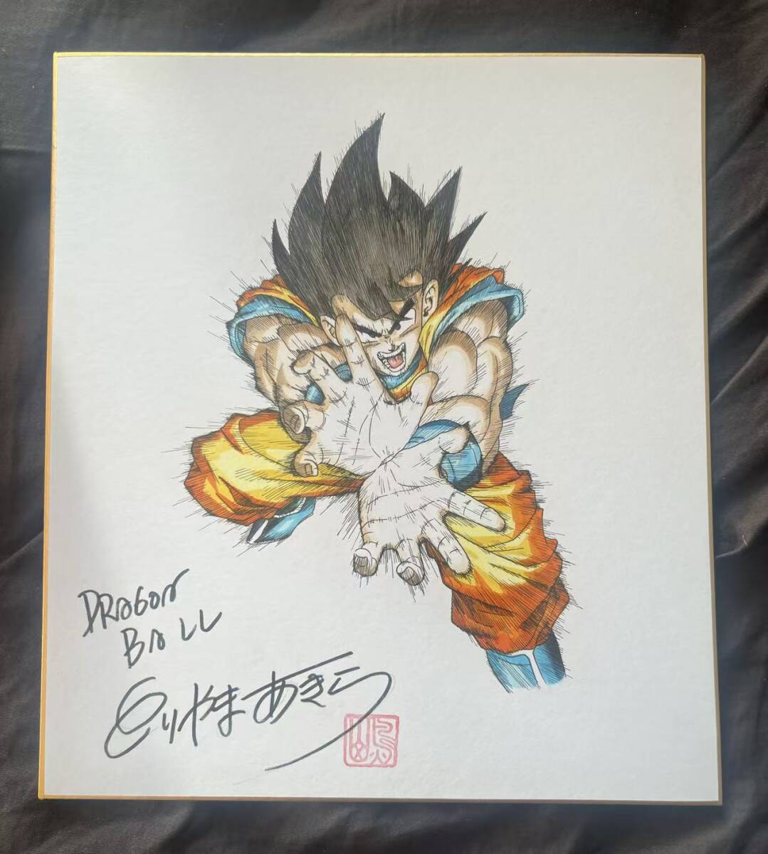 ドラゴンボール 鳥山明 サイン色紙 サイン入り 色紙 DRAGON BALL とり