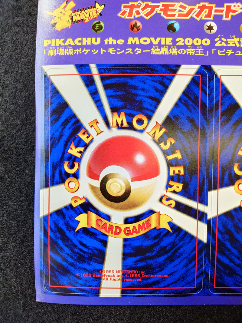 ポケモンカード☆neo 劇場版 ポケットモンスター 結晶塔の帝王