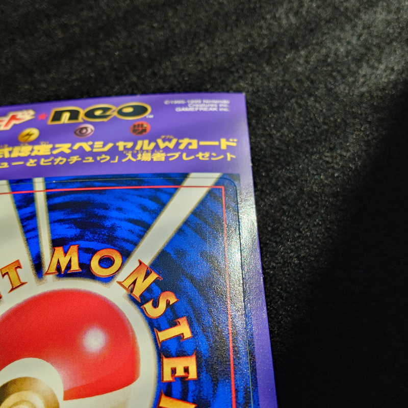 ポケモンカード☆neo 劇場版 ポケットモンスター 結晶塔の帝王