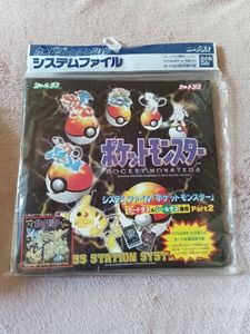ポケモン シールダスの値段と価格推移は？｜185件の売買データから