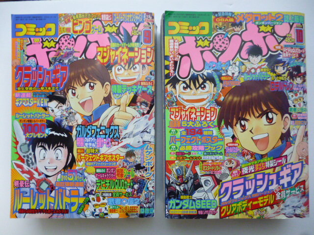 コミックボンボン 1994年 1月号 講談社 レア レトロ ロックマン マリオ