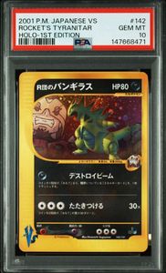 美品　レア　ポケモンカード 1EDITION VSシリーズ 美品】激レア 初版 1ED ポケモンカード ポニータ 色違い 019/090 2009