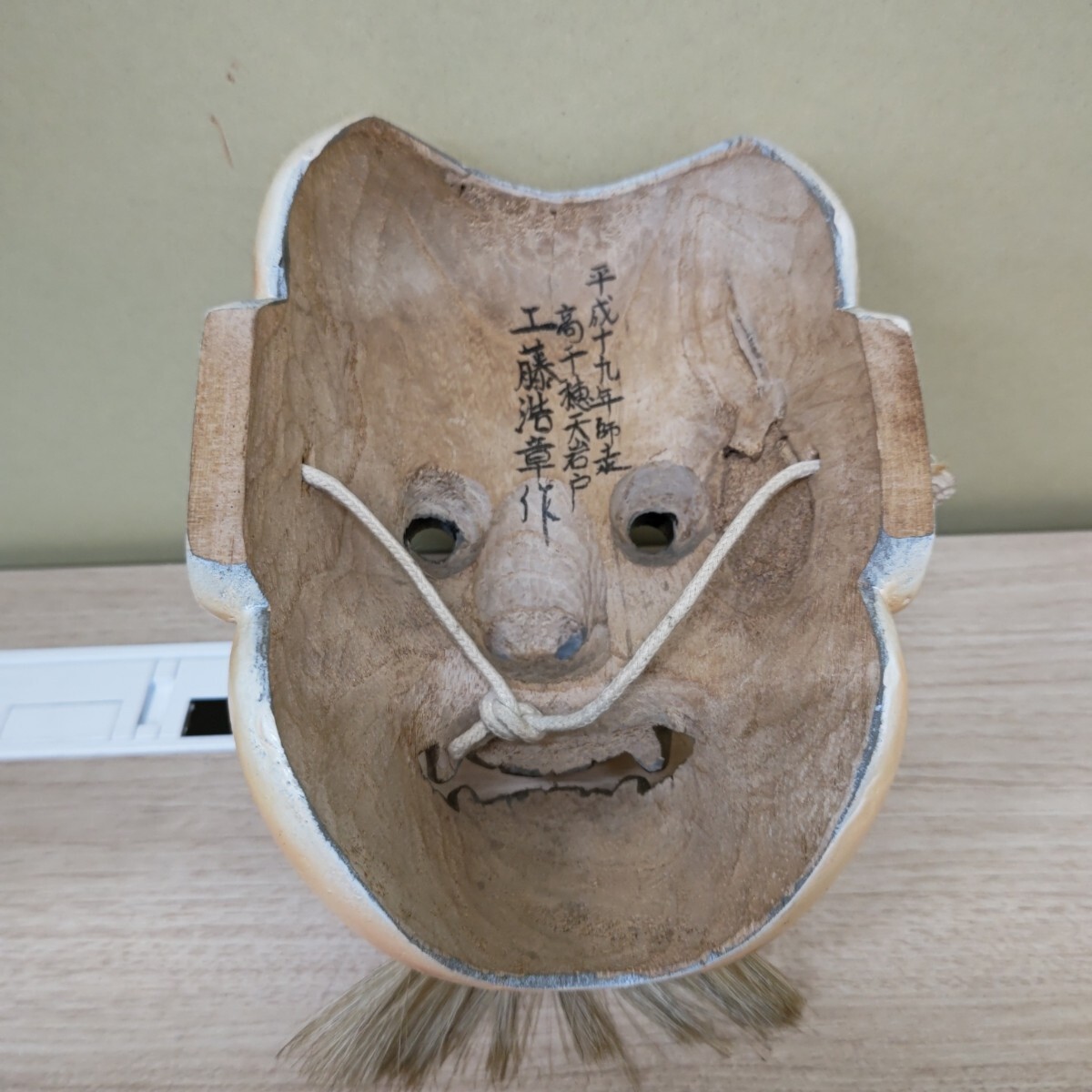 手力男命　双芸社 神楽面　お面 能面 お面 ⑨ 作家物 高千穂神楽面 手力男命 陶器製 大神焼 魔除け