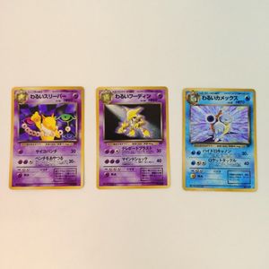 わるいスリーパー ポケモンカードの値段と価格推移は？｜42件の売買