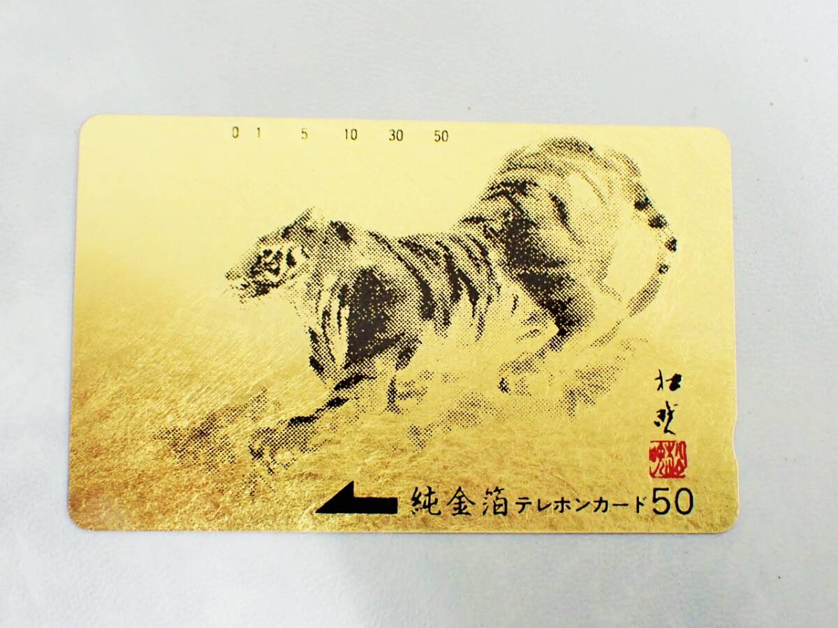 純金箔 テレホンカードの値段と価格推移は？｜34件の売買データから純