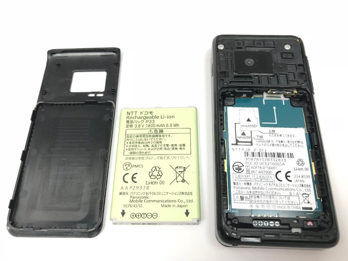 Panasonic パナソニック P-smart ドコモ 判定○ ケータイ ガラホ