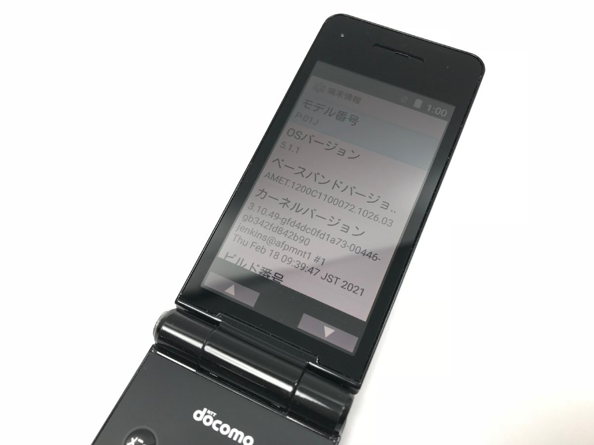 Panasonic パナソニック P-smart ドコモ 判定○ ケータイ ガラホ