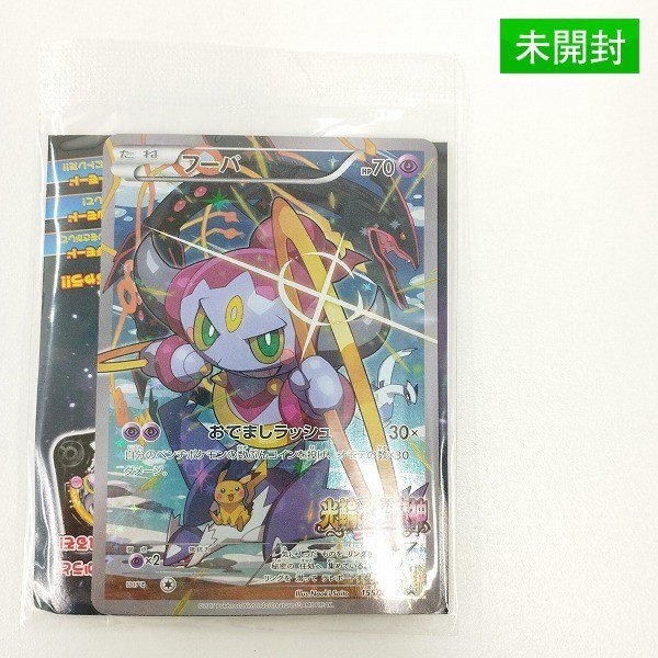 光輪の超魔神フーパの値段と価格推移は?|32件の売買データから 光輪の超魔神フーパの値段と価格推移は?|32件の売買データから