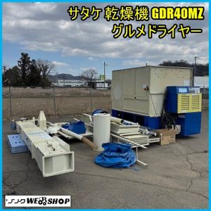 サタケ乾燥機の値段と価格推移は？｜4件の売買データからサタケ乾燥機 