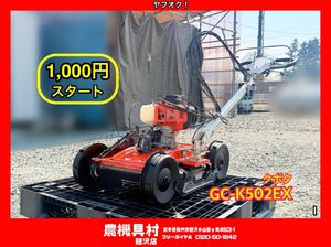 クボタ スパイダーモアの値段と価格推移は？｜13件の売買データから 