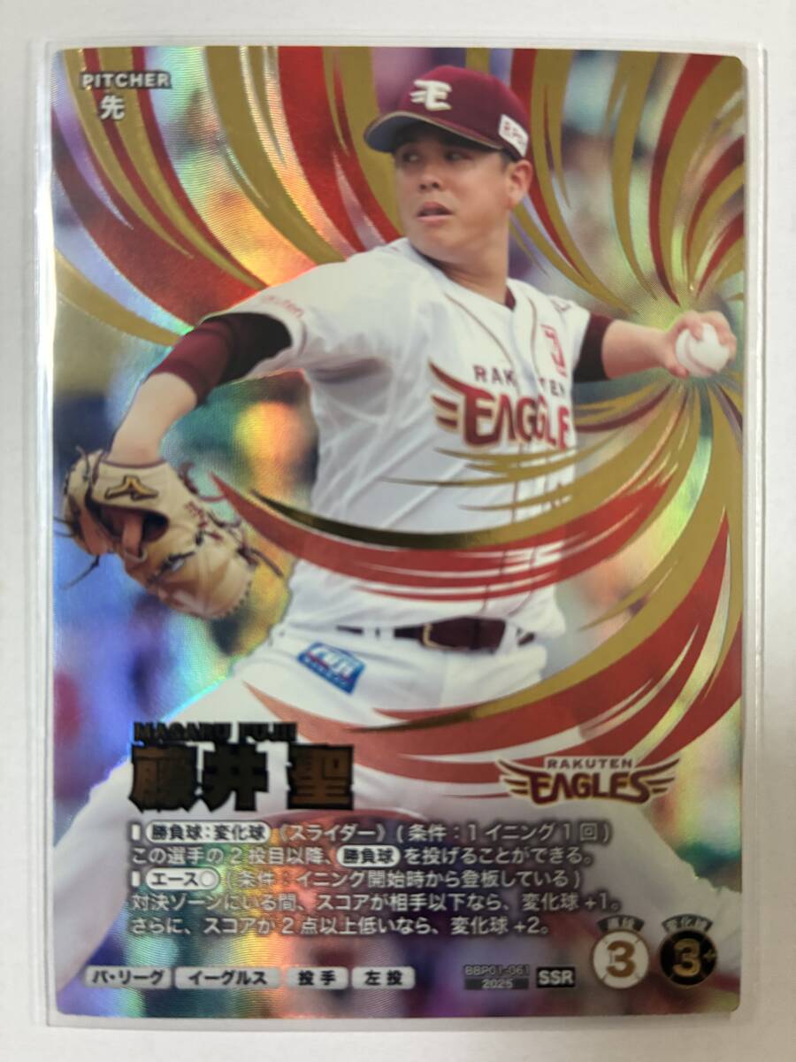 藤井聖(SSR)】BANDAI プロ野球ファンスターズリーグ 2026 Vol.1☆東北