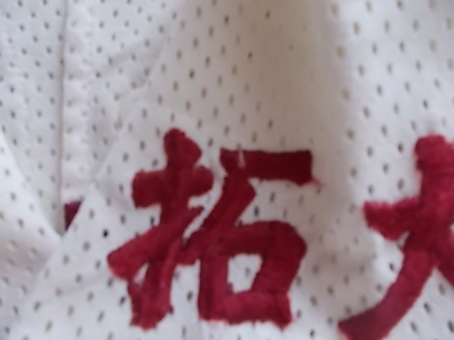正規品古着】拓大紅陵高 野球部ユニフォーム 千葉県 甲子園出場校 高校