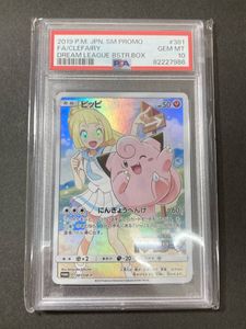 ドリームリーグ ピッピ ポケモンカードの値段と価格推移は？｜29件の