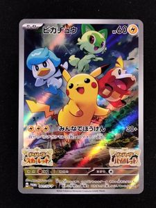 ポケモンカード ピカチュウ みんなでぼうけんのYahoo!オークション(旧