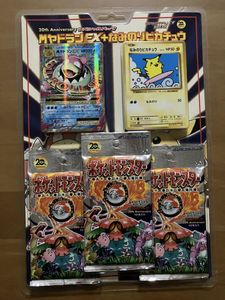 MヤドランEXの値段と価格推移は？｜5件の売買データからMヤドランEXの