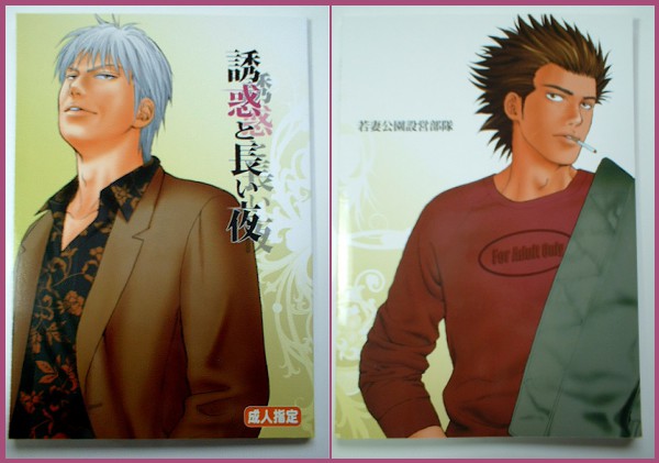 アカギ 天 同人誌/天×神域赤木/誘惑と長い夜/高嶋拓黒川あずさ(青年)|売買されたオークション情報、yahooの商品情報をアーカイブ公開 ...