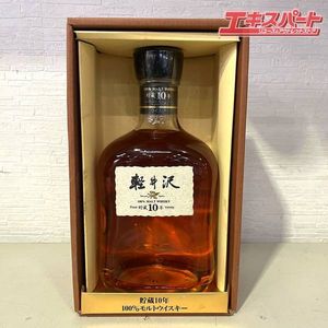 軽井沢 10年の平均価格は37,850円｜ウイスキーの価格相場・買取価格