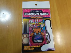 ジャグラープレミアムカードの値段と価格推移は？｜16件の売買データ