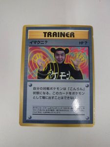 ポケモンカード イマクニのYahoo!オークション(旧ヤフオク!)の相場