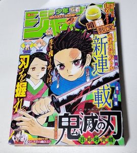 鬼滅の刃 初版の値段と価格推移は？｜57件の売買データから鬼滅の刃