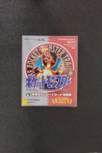 ポケットモンスター 赤 未開封のYahoo!オークション(旧ヤフオク!)の