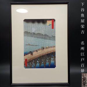 大はしあたけの夕立の値段と価格推移は？｜12件の売買データから大はし