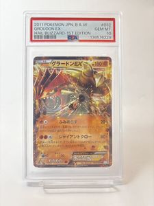 s*t様 ポケモンカードゲーム ポケカ グラードンEX BW3 2011 SR グラードンEX(SR)[BW3]の価格・値段と買取相場 - ポケカジラ