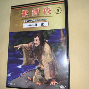 歌舞伎　アシェット　１〜63号セット　歌舞伎 DVD コレクション 歌舞伎特選DVDコレクション 専用バインダー (2冊組) | アシェット