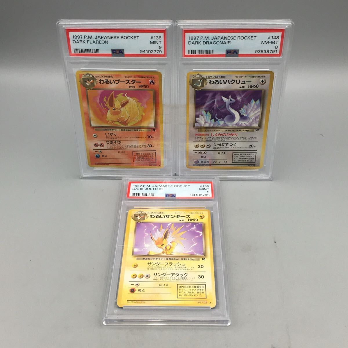 わるいハクリュー PSA9鑑定済〕わるいハクリューLV.28【-】{旧裏}