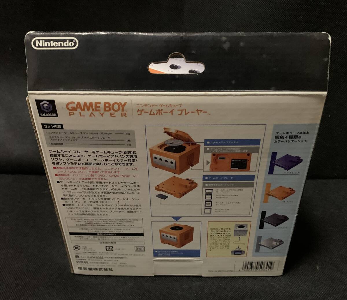 美品☆任天堂 ゲームボーイプレイヤー オレンジ ゲームキューブ 動作