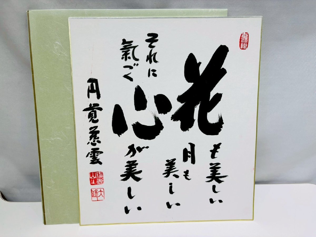 kmr04▽色紙 書 文字 書道 美術品 年代物 コレクション 25枚おまとめ