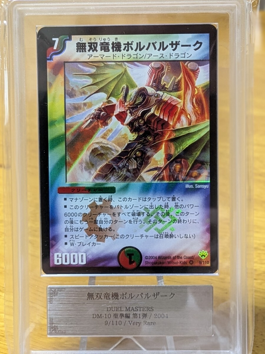 デュエルマスターズ　初期　まとめ売り　デュエマ　ボルメテウス　バジュラ　バロム デュエルマスターズ まとめ売り 初期｜Yahoo!フリマ（旧PayPayフリマ）