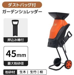 ガーデンシュレッダーのYahoo!オークション(旧ヤフオク!)の相場・価格