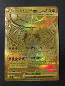 ジガルデ ポケモン カードの値段と価格推移は？｜200件の売買データ