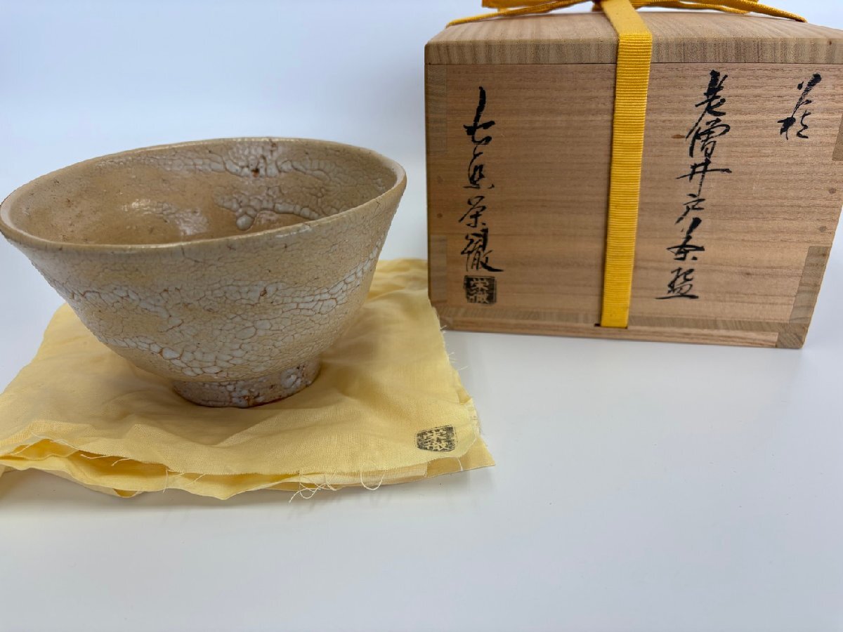 守繁栄徹の値段と価格推移は？｜4件の売買データから守繁栄徹の価値が