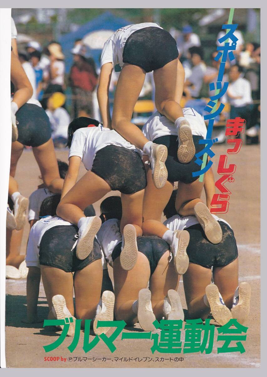 当時のメディア報道・掲載写真