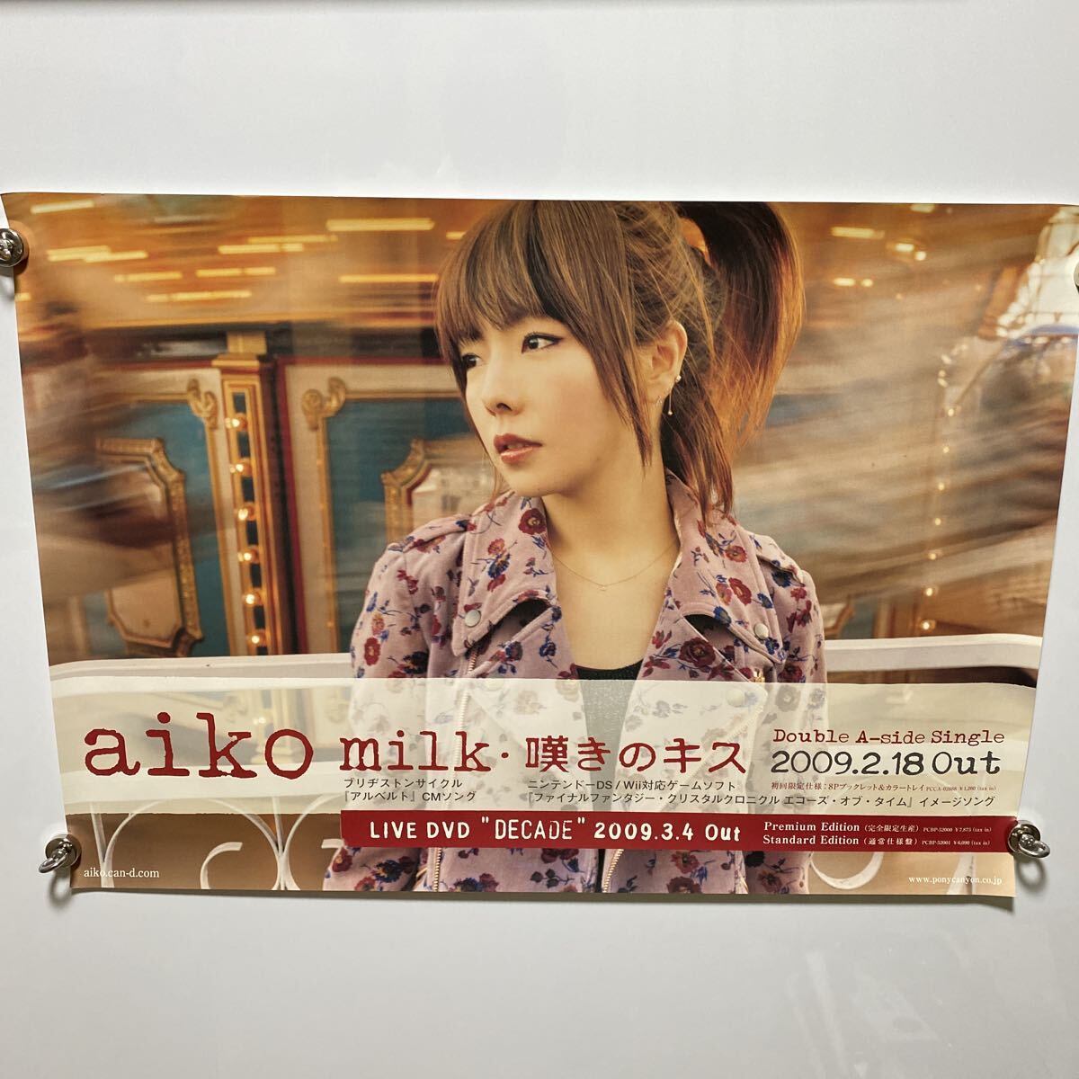 aiko ポスター B2サイズ 9枚セット③ 歌手 シングルCD 販促 向かい