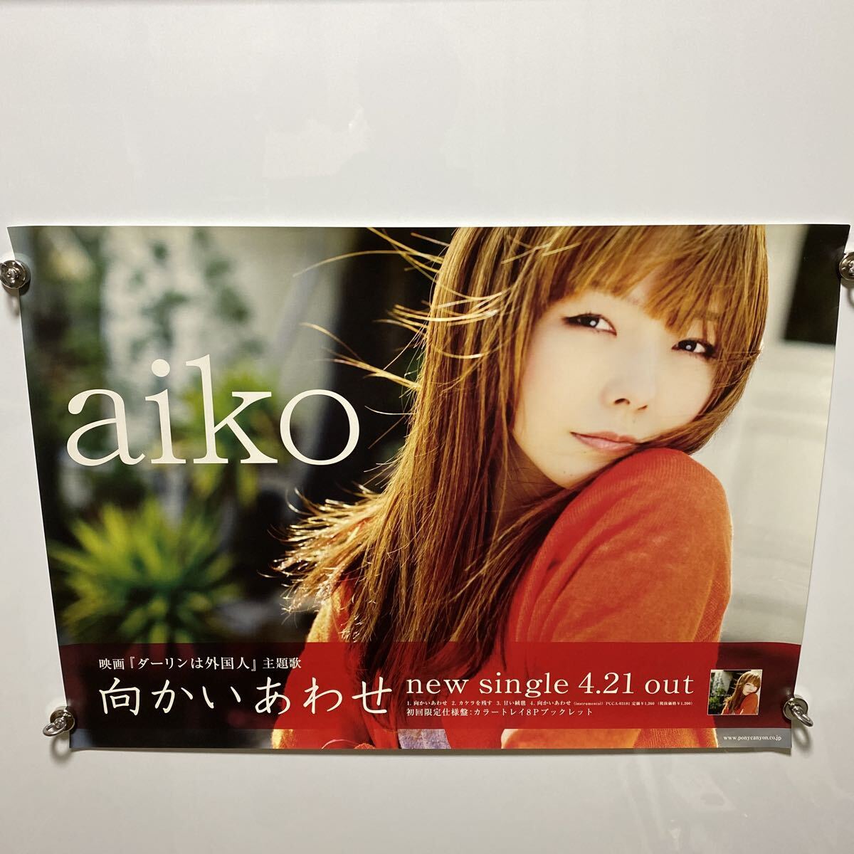 aiko ポスター B2サイズ 9枚セット③ 歌手 シングルCD 販促 向かい