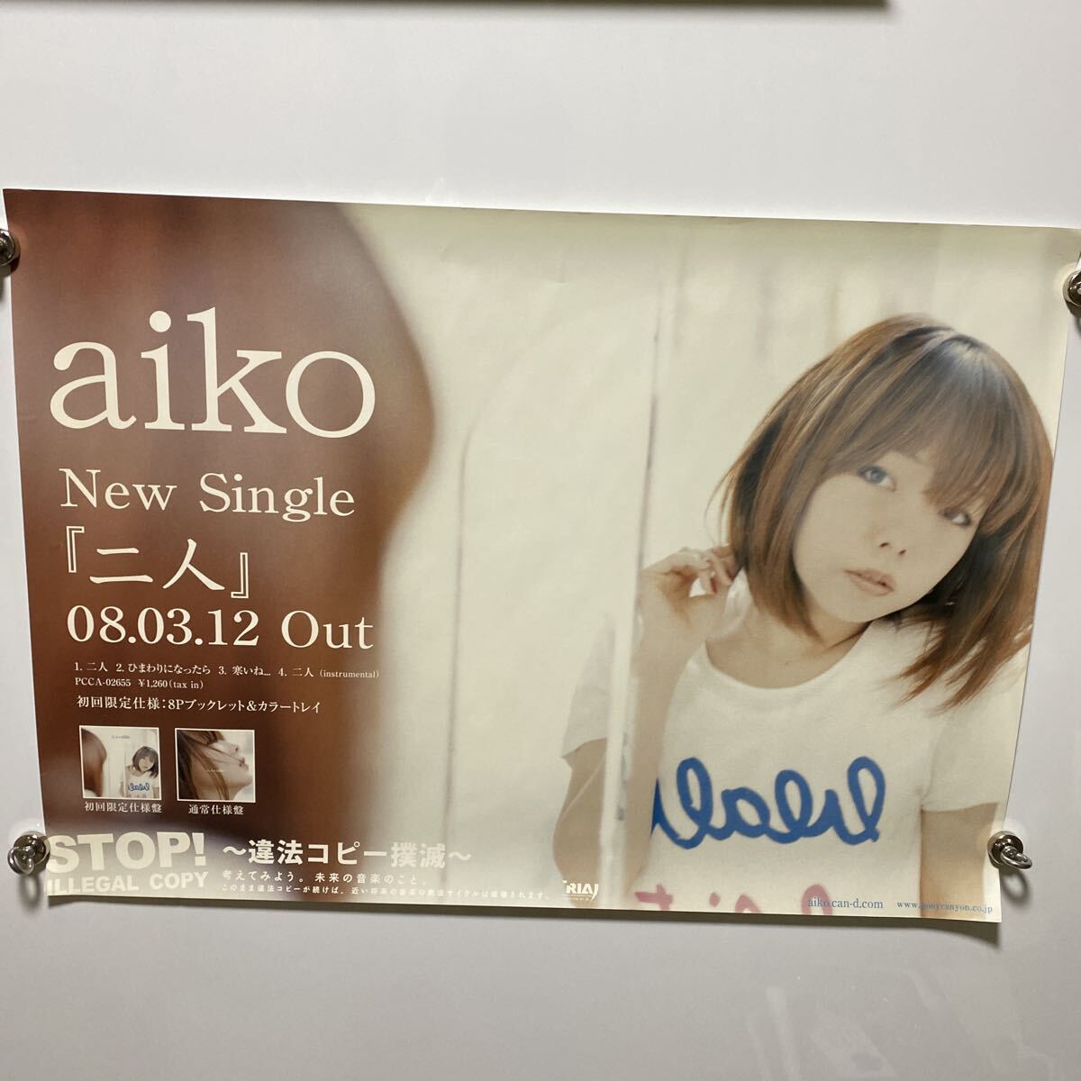 aiko ポスター B2サイズ 9枚セット③ 歌手 シングルCD 販促 向かい