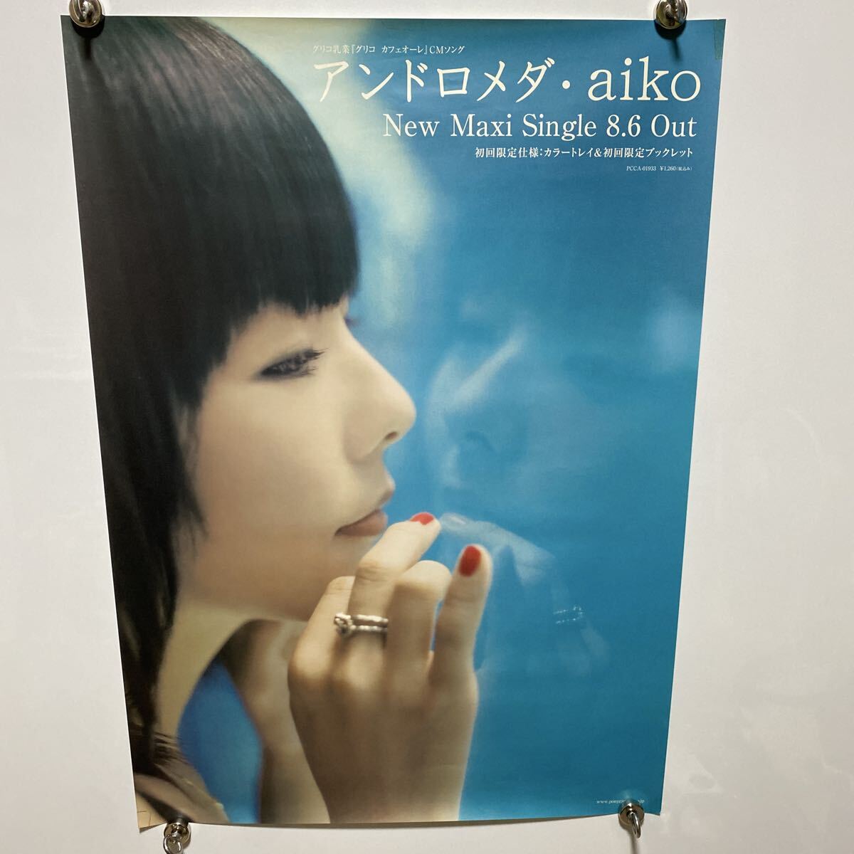 aiko ポスター B2サイズ 9枚セット③ 歌手 シングルCD 販促 向かい