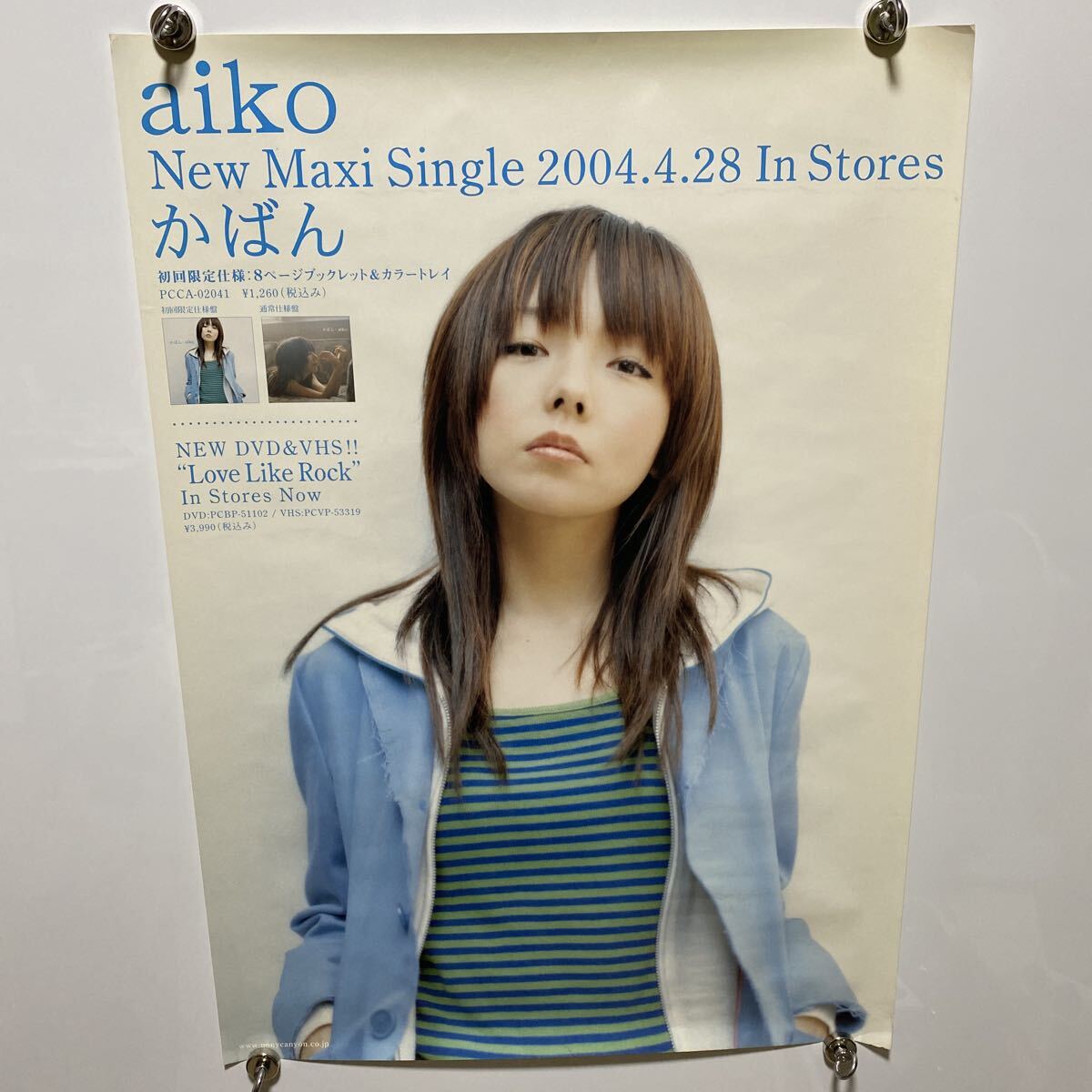 aiko ポスター B2サイズ 9枚セット③ 歌手 シングルCD 販促 向かい