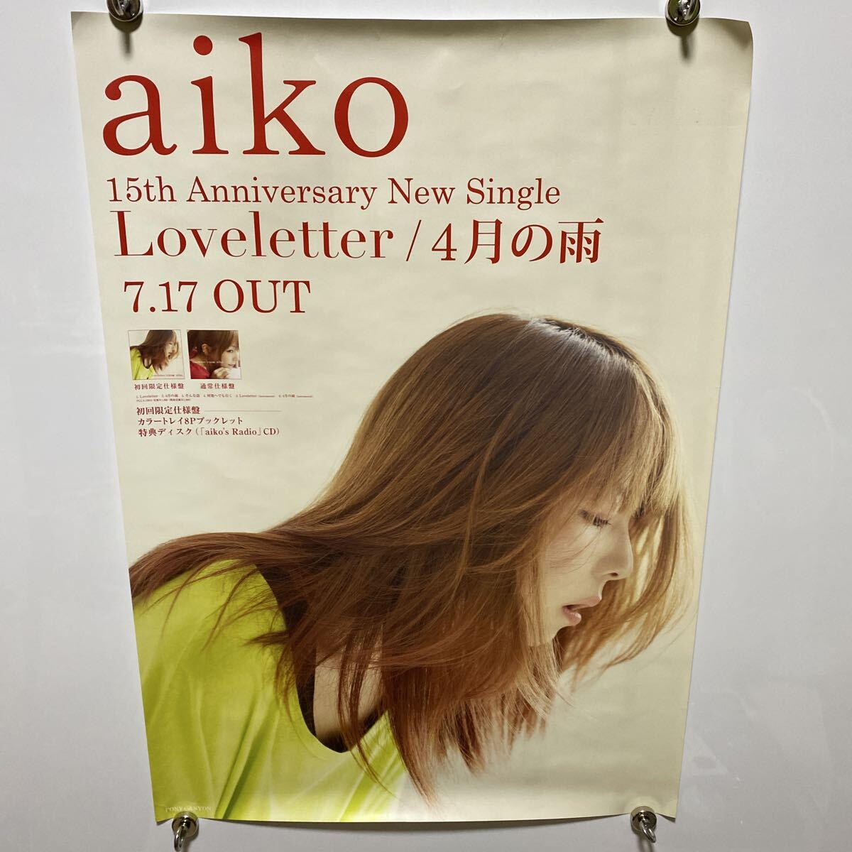 aiko ポスター B2サイズ 9枚セット③ 歌手 シングルCD 販促 向かい