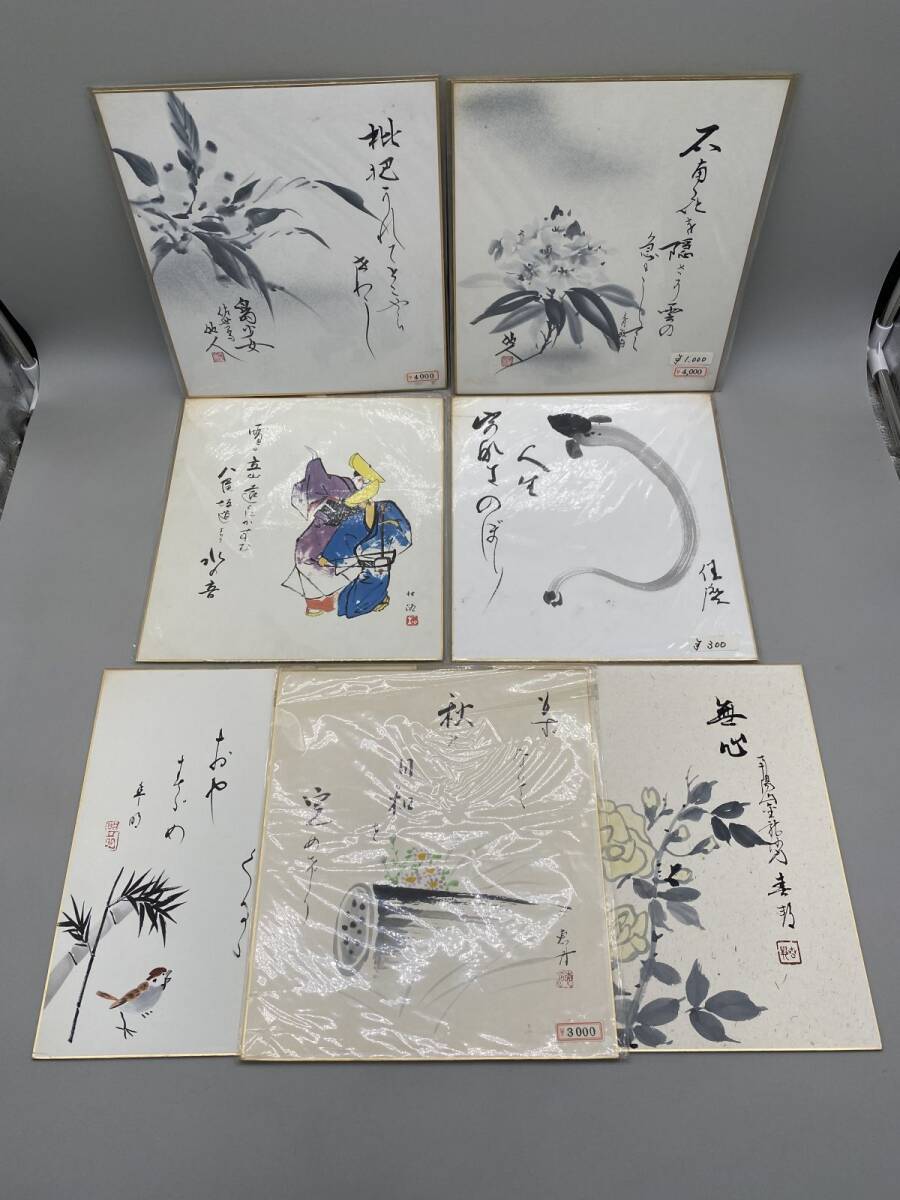 模写】色紙絵 7点まとめ 松原他人 国際芸術文化賞受賞 日本現代美術家
