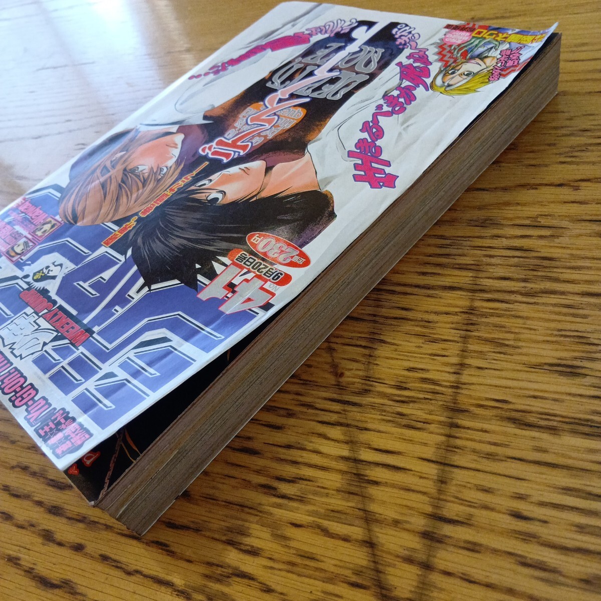 週刊少年ジャンプ 2004年9月20日号 No.41 DEATH NOTE(少年ジャンプ